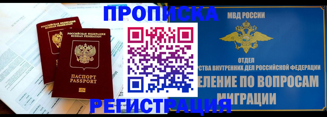 временная регистрация поиск в Кольчугино