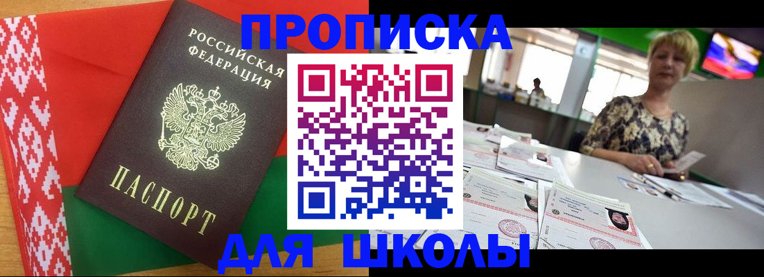 прописка для работы в Кольчугино