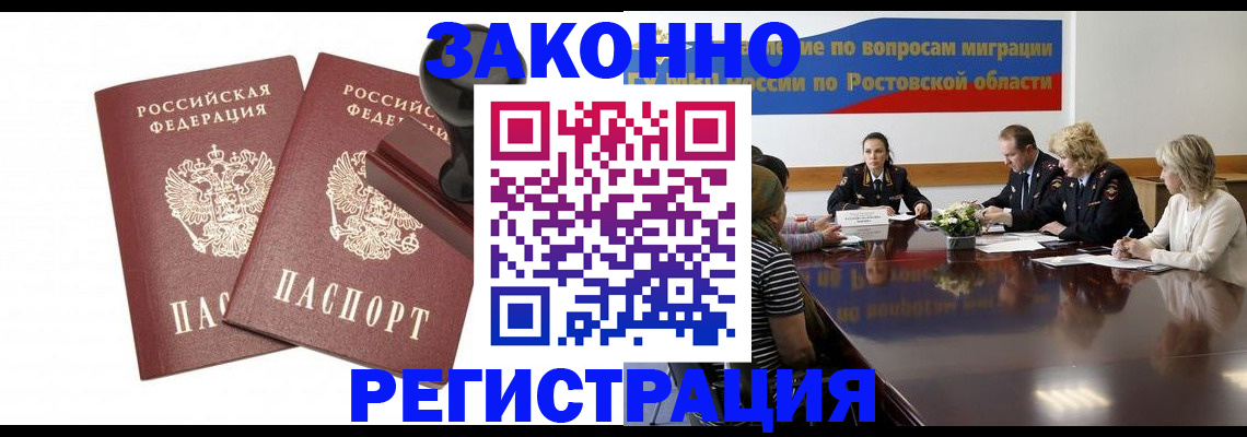 временная регистрация адрес в Кольчугино