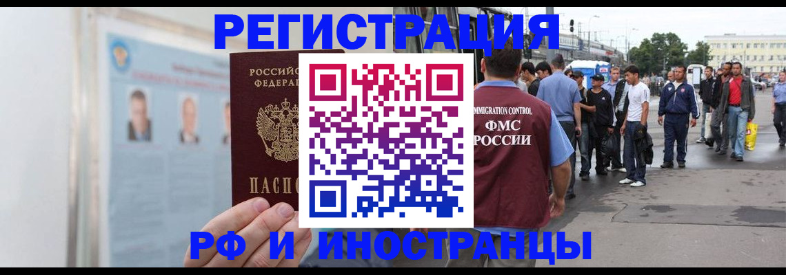 временная регистрация для школы в Кольчугино