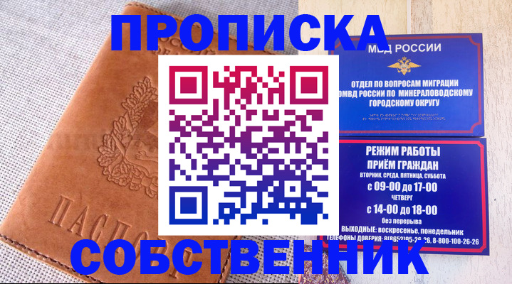 временная регистрация собственник в Кольчугино