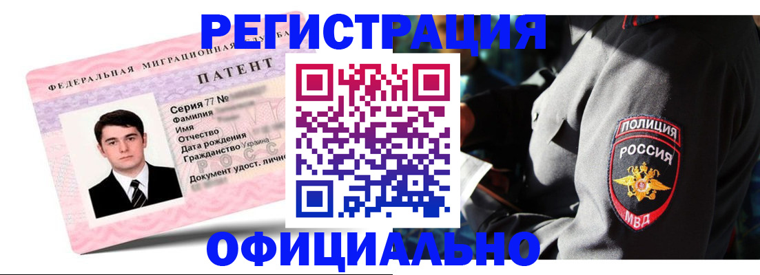 прописка ребенка в Кольчугино