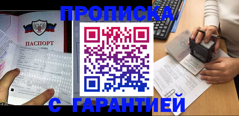 временная регистрация надежно в Кольчугино