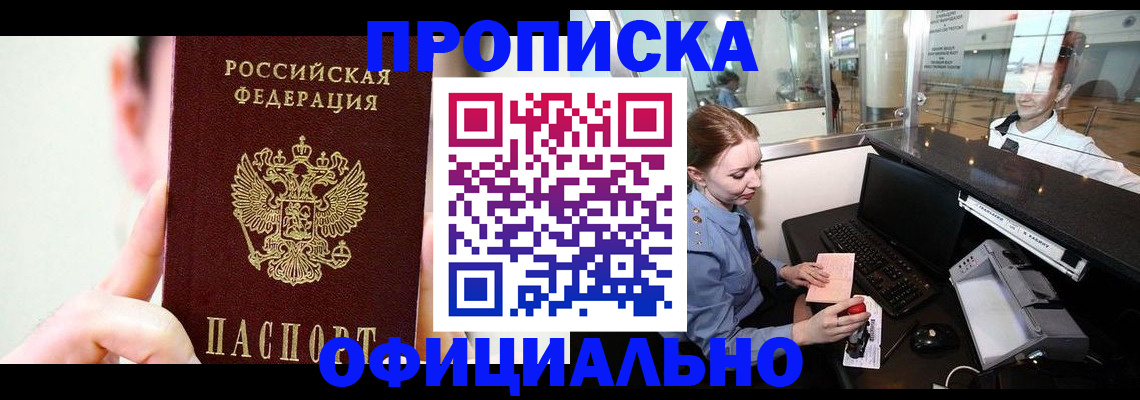 временная прописка в Кольчугино